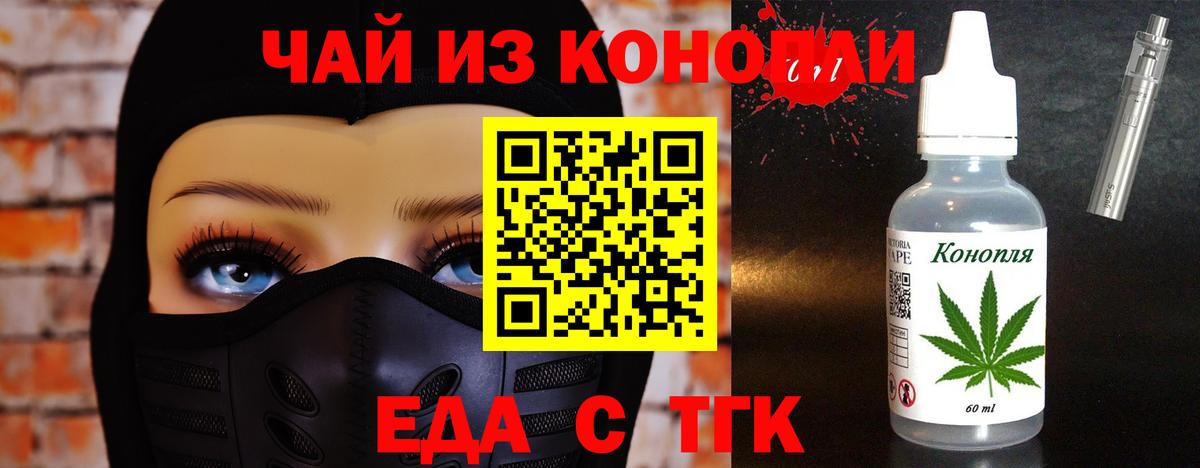 Печенье с ТГК конопля  Вход с VPN  Щёлково 