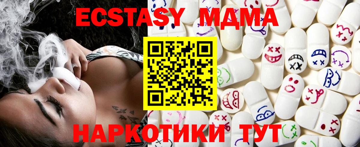 Экстази VHQ  omg зеркало  Щёлково  Вход с VPN  ЭКСТАЗИ louis Vuitton  ЭКСТАЗИ 