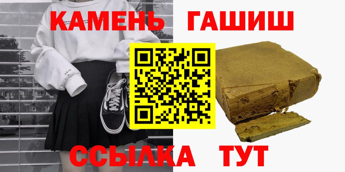 ГАШ hashish Щёлково