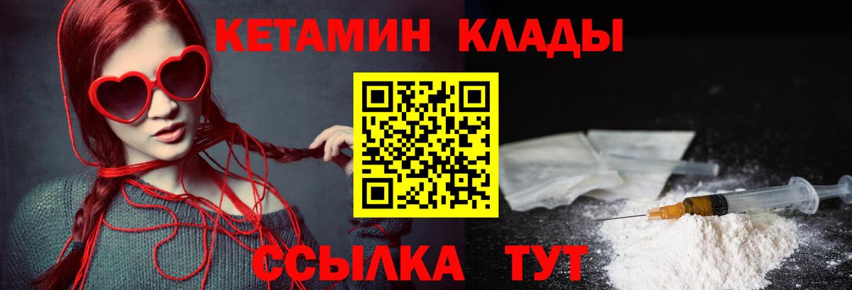 Кетамин VHQ  Кетамин VHQ  Щёлково  Вход с VPN 