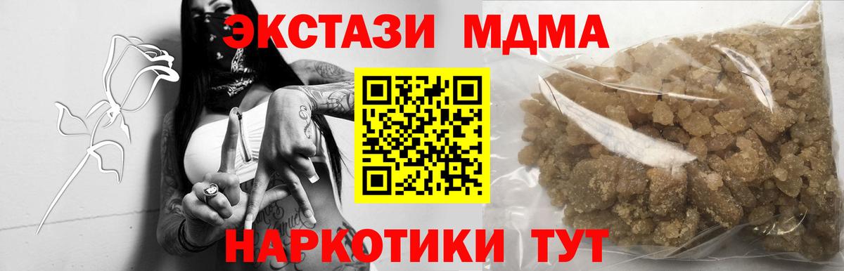 МДМА Molly Щёлково