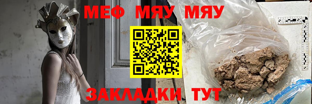 что такое   Мефедрон 4 MMC  Вход с VPN  Меф кристаллы  Щёлково 