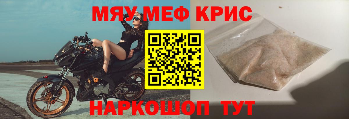 Мефедрон Щёлково