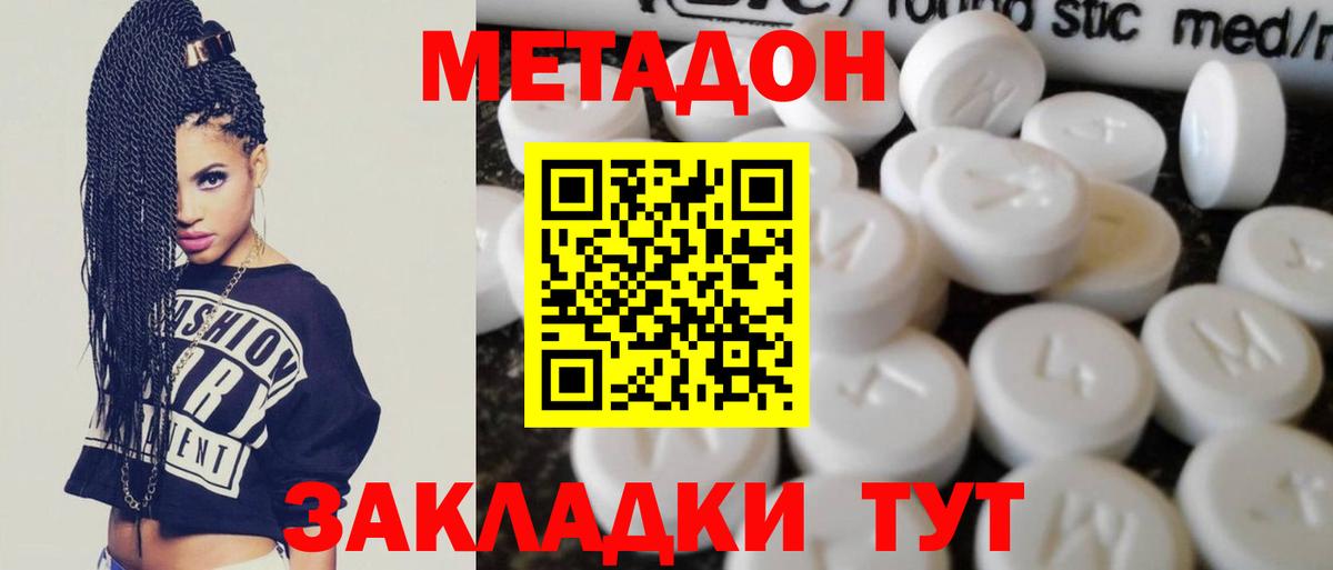 Метадон VHQ  Вход с VPN  hydra ссылки  Щёлково 