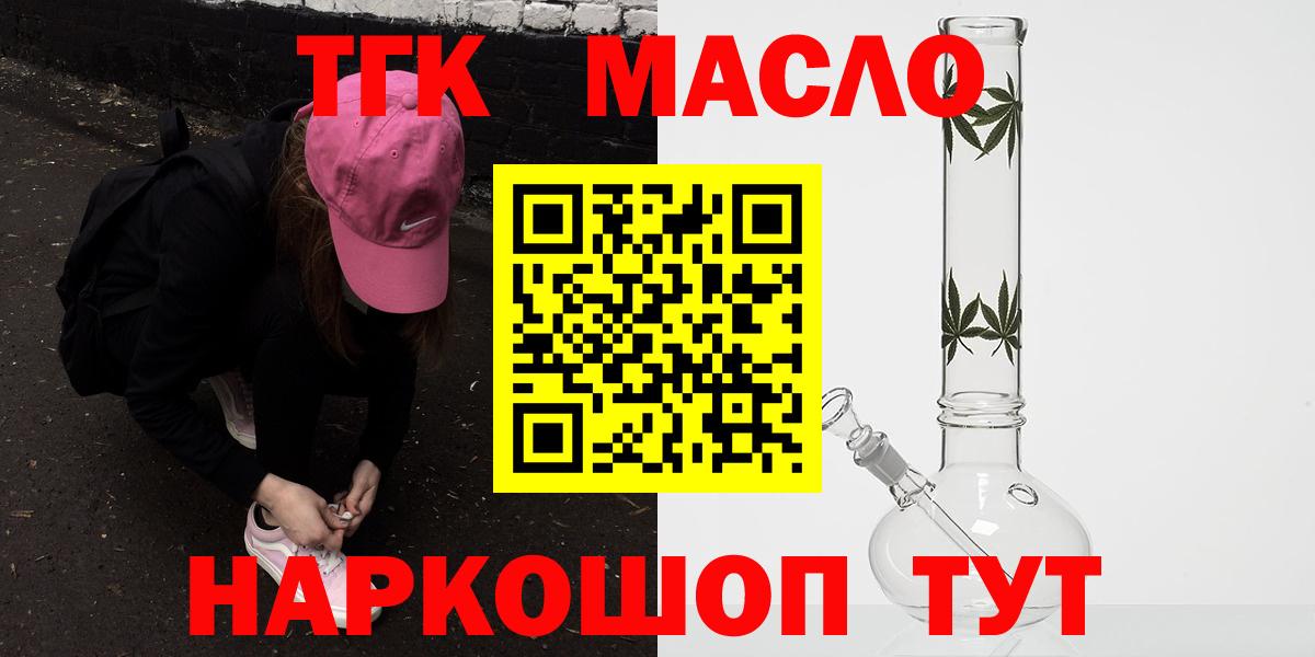 ТГК вейп    ссылка  Щёлково  ТГК Wax  Вход с VPN  закладка 