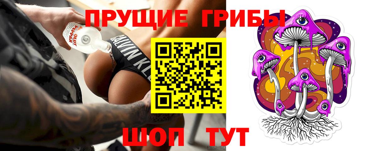 Галлюциногенные грибы ЛСД  где можно купить   Щёлково  Псилоцибиновые грибы мухоморы  Вход с VPN 
