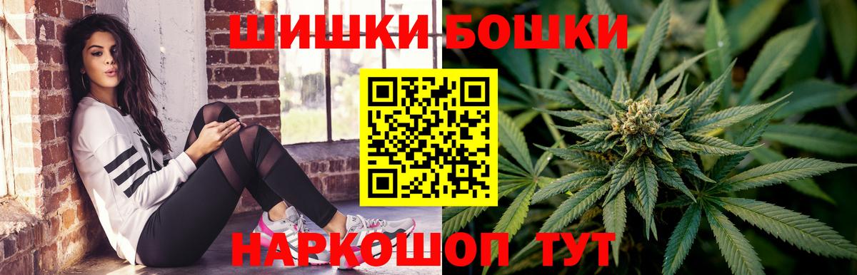 Щёлково  Бошки Шишки Ganja  Вход с VPN  Марихуана тримм  Бошки Шишки конопля 